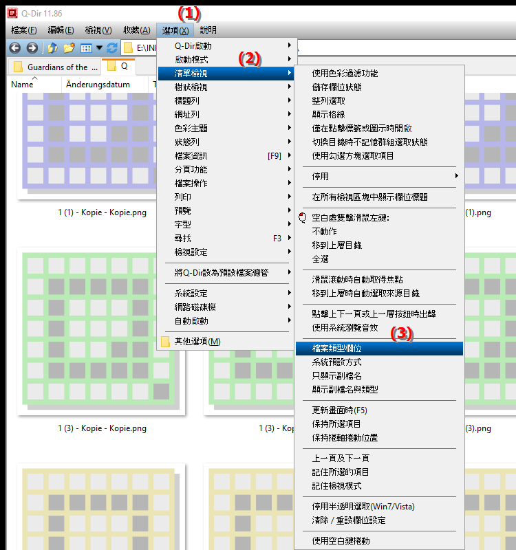 如何自訂檔案總管中的檔案類型列